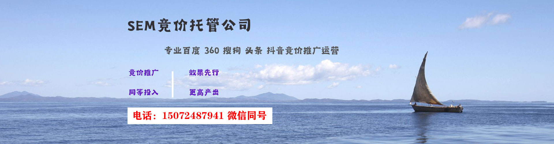 西湖百度优化推广